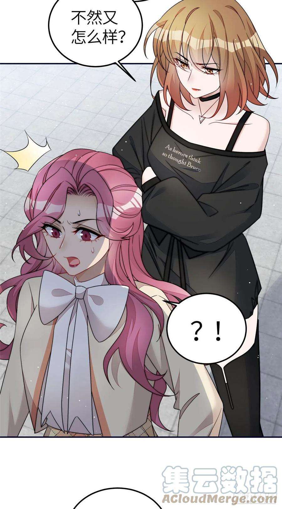 夫人她成了大佬们的团宠（团宠）62 争宠