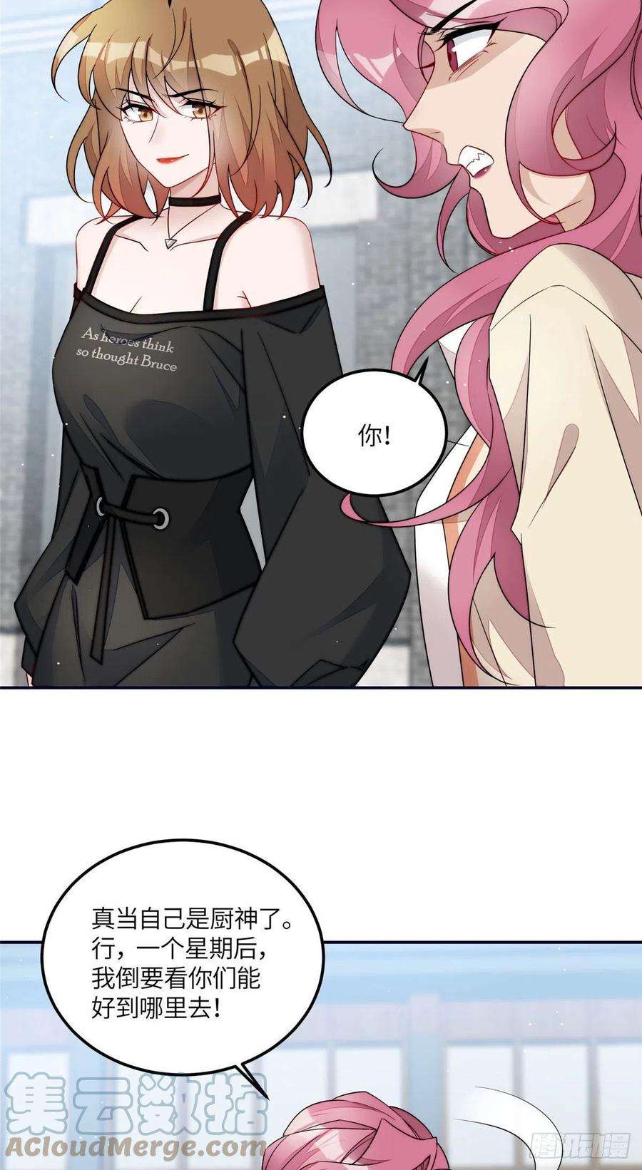 夫人她成了大佬们的团宠（团宠）62 争宠