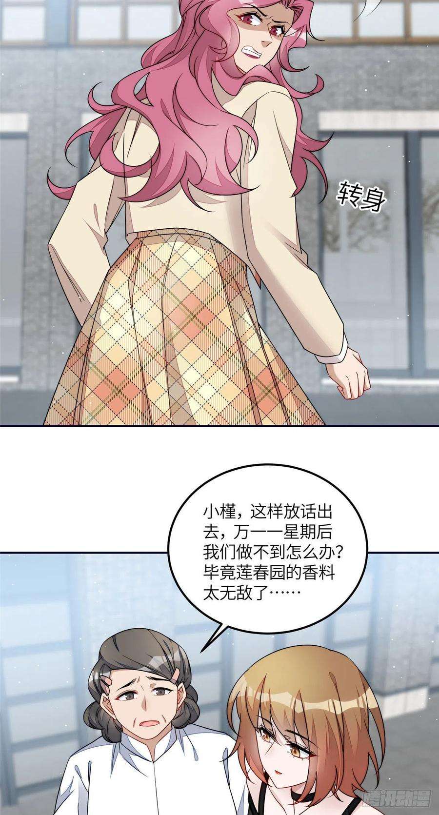 夫人她成了大佬们的团宠（团宠）62 争宠