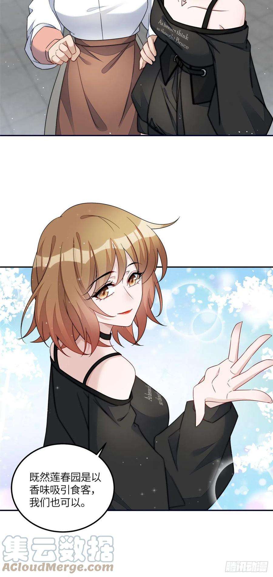 夫人她成了大佬们的团宠（团宠）62 争宠