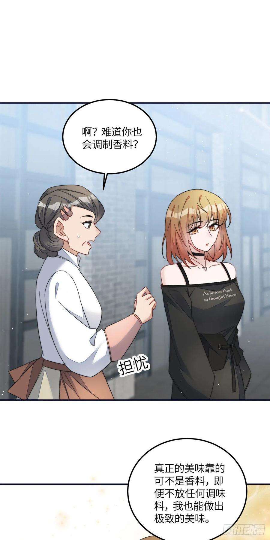 夫人她成了大佬们的团宠（团宠）62 争宠