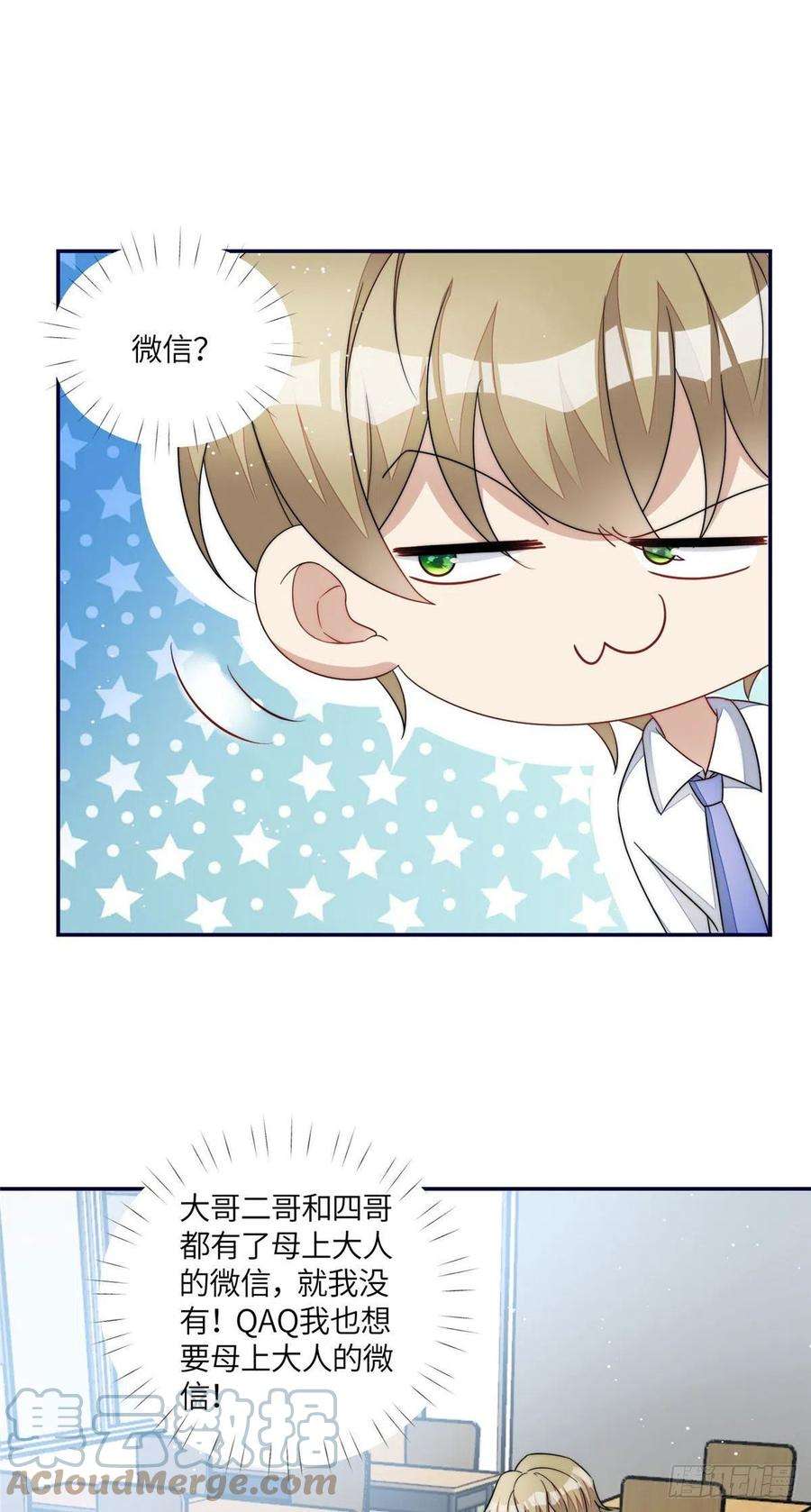 夫人她成了大佬们的团宠（团宠）62 争宠