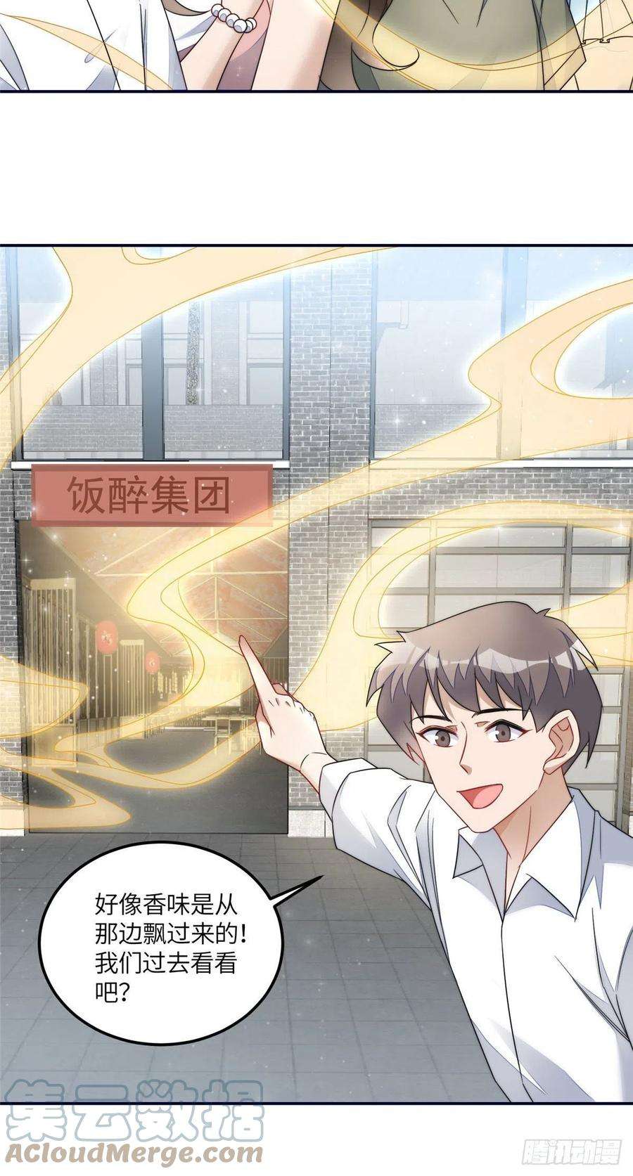 夫人她成了大佬们的团宠（团宠）62 争宠