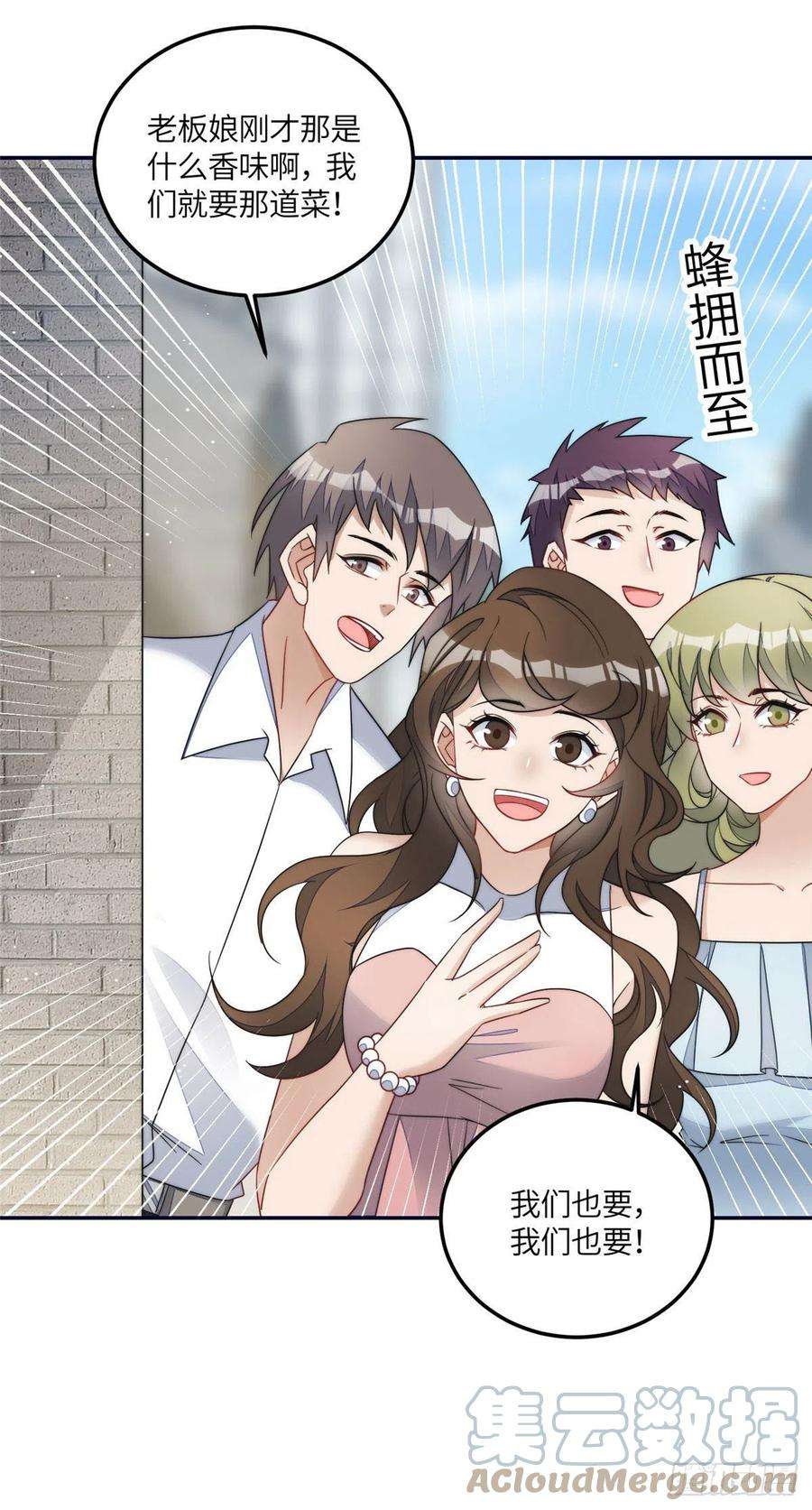 夫人她成了大佬们的团宠（团宠）62 争宠