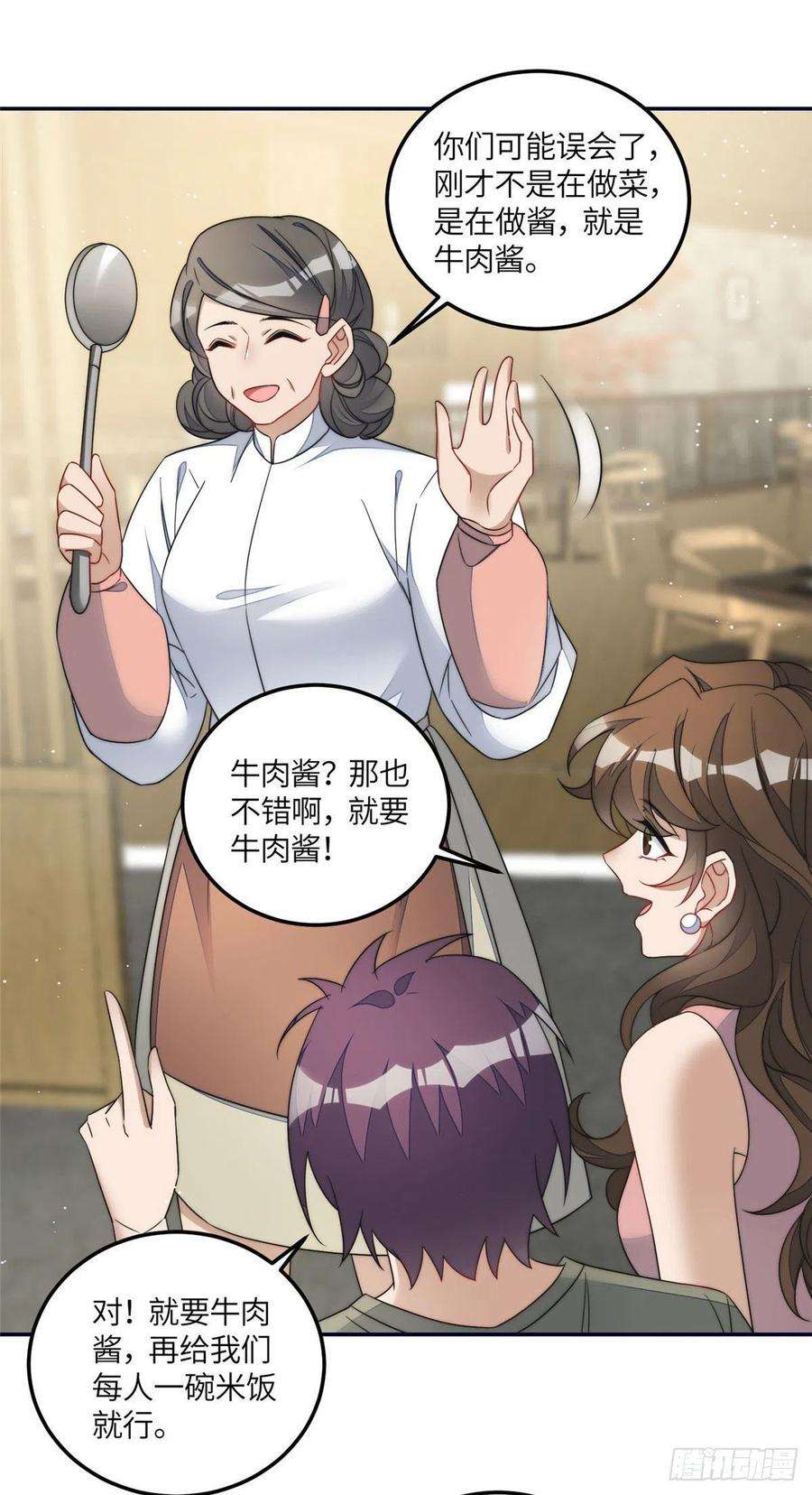 夫人她成了大佬们的团宠（团宠）62 争宠