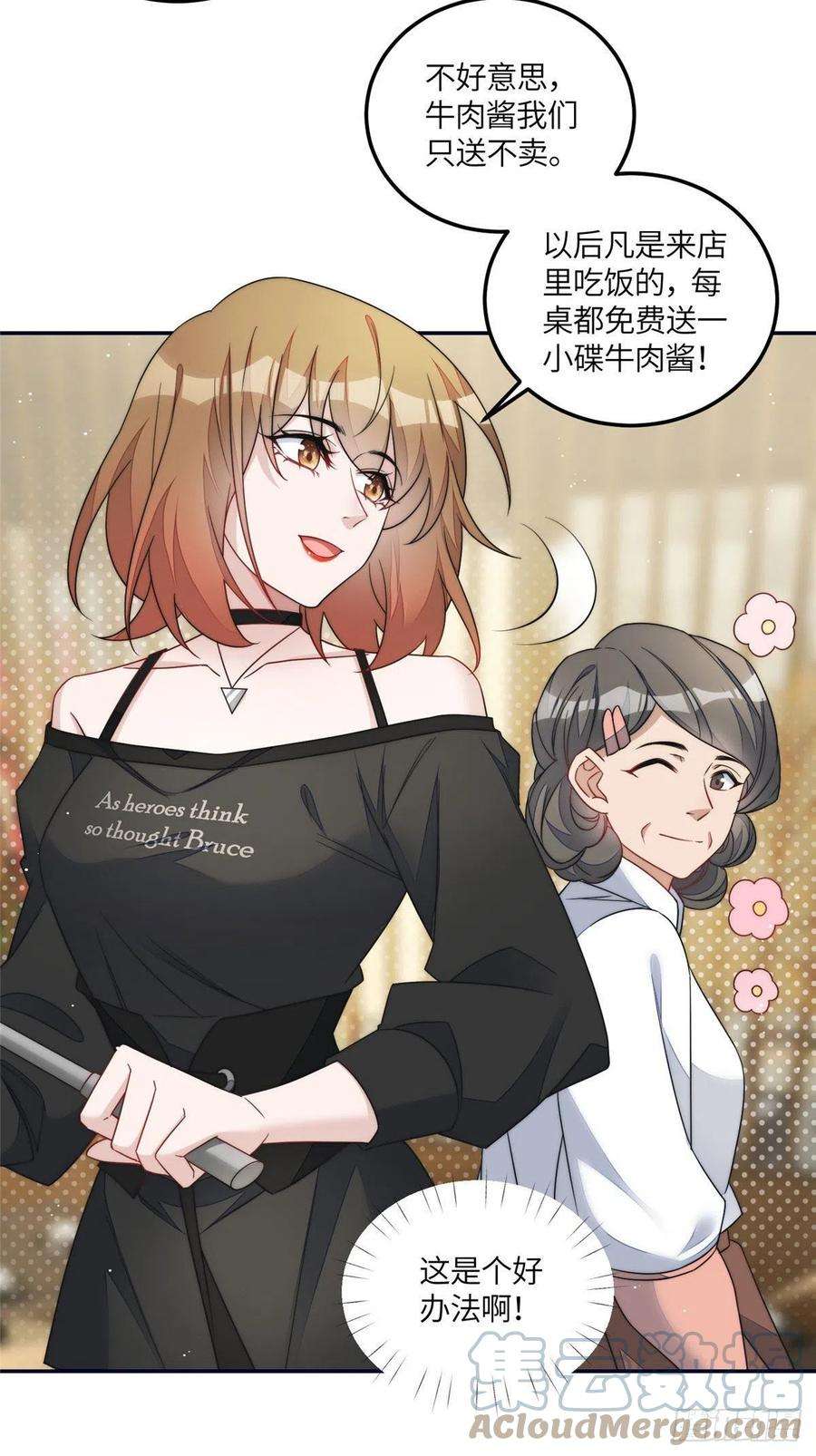 夫人她成了大佬们的团宠（团宠）62 争宠