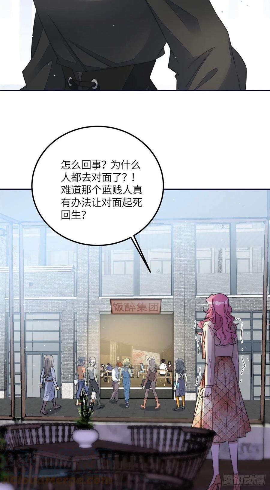 夫人她成了大佬们的团宠（团宠）62 争宠