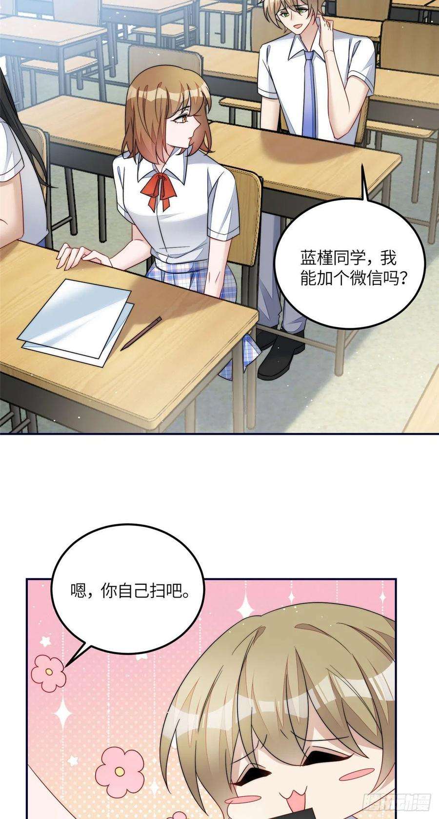 夫人她成了大佬们的团宠（团宠）62 争宠