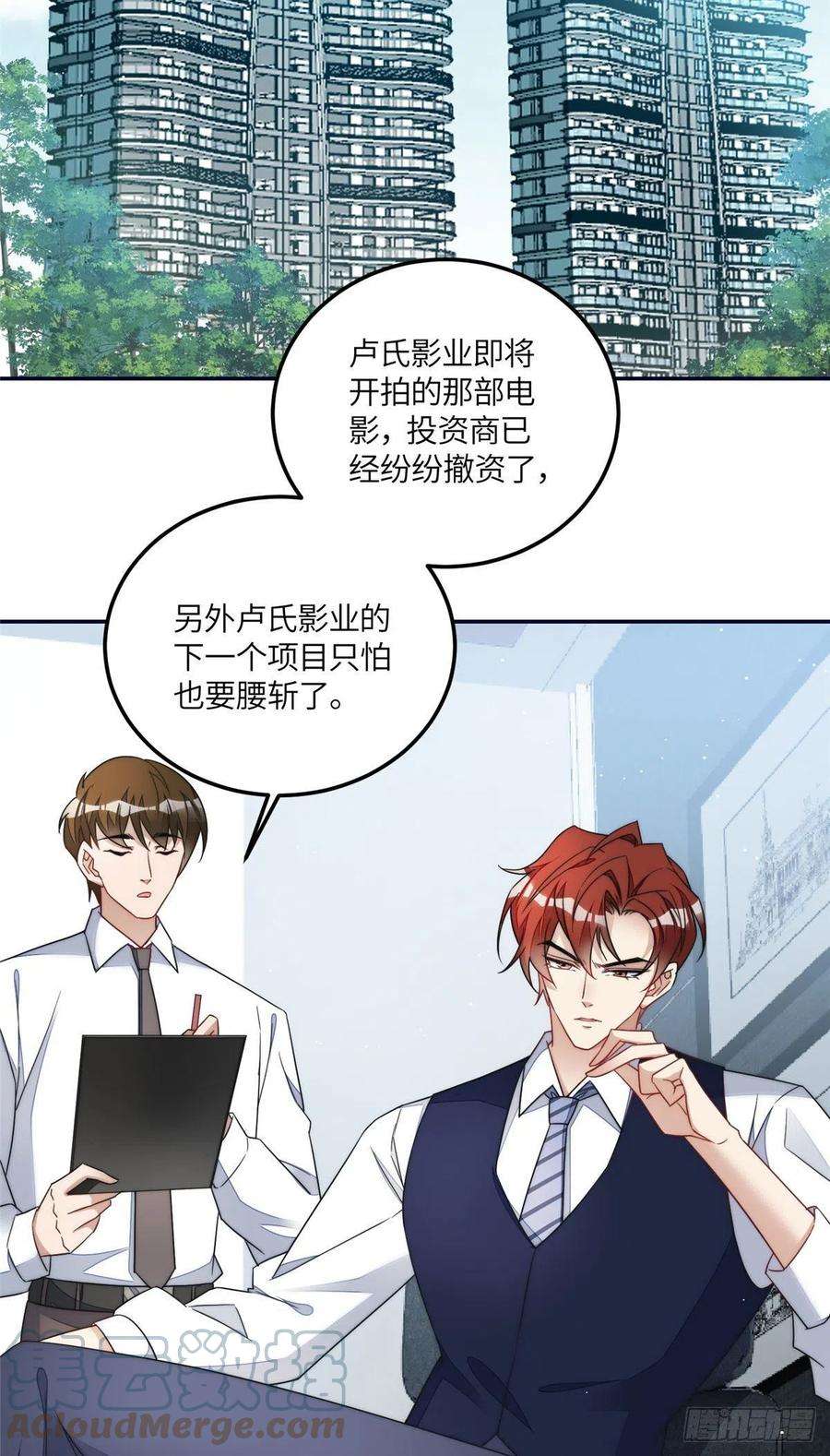 夫人她成了大佬们的团宠（团宠）62 争宠