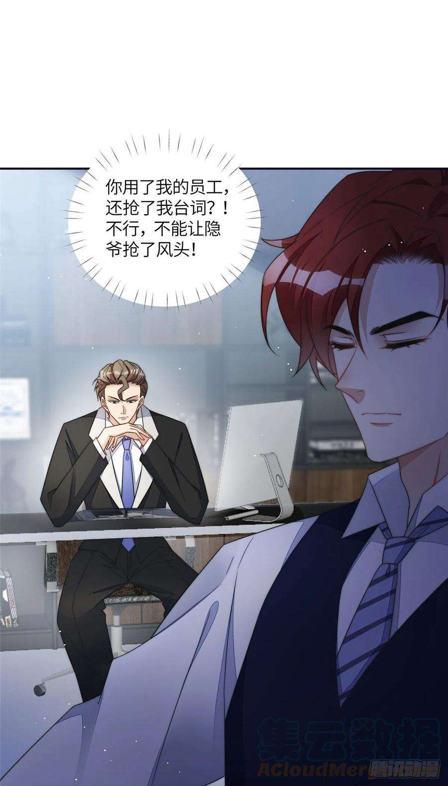 夫人她成了大佬们的团宠（团宠）62 争宠