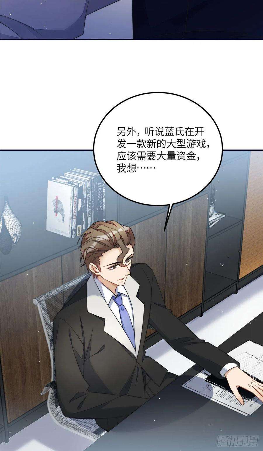 夫人她成了大佬们的团宠（团宠）62 争宠