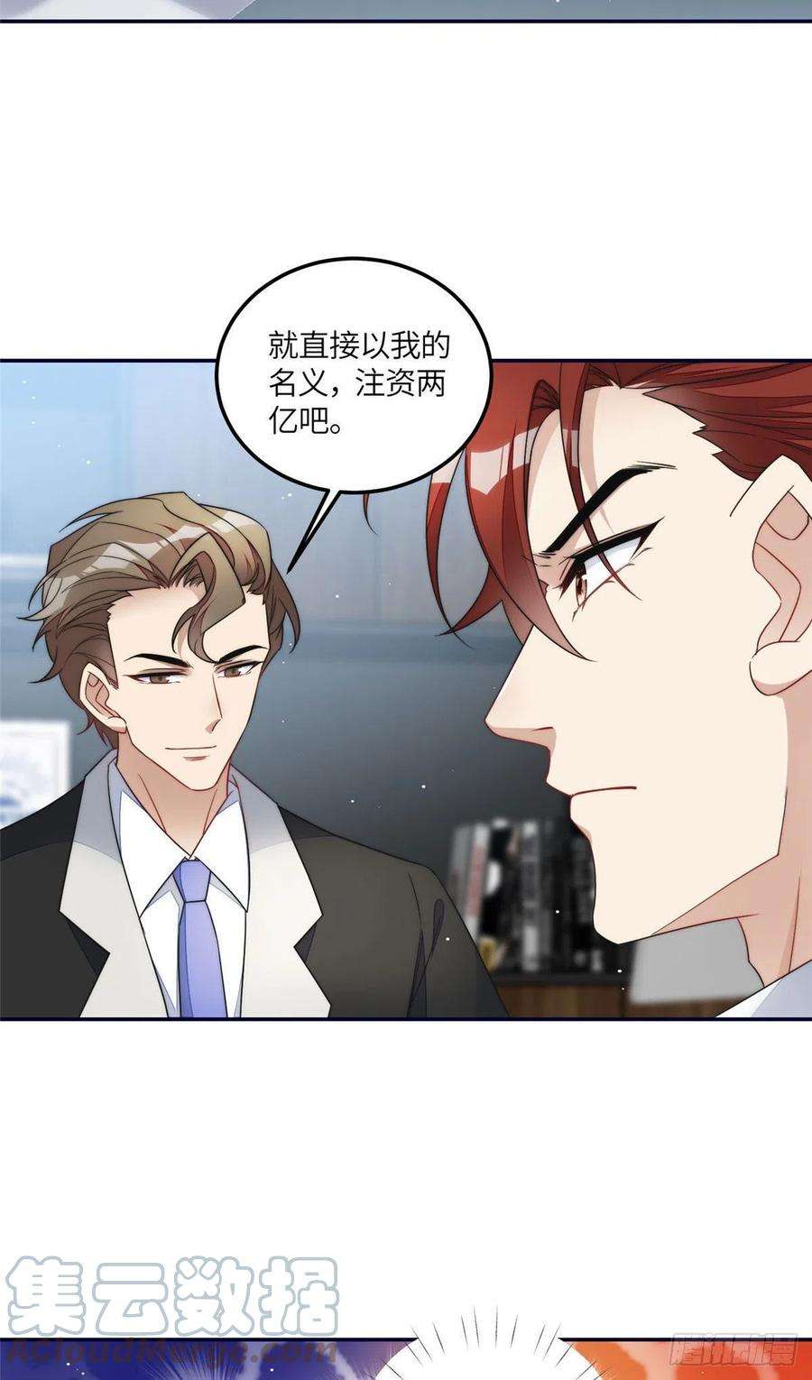 夫人她成了大佬们的团宠（团宠）62 争宠