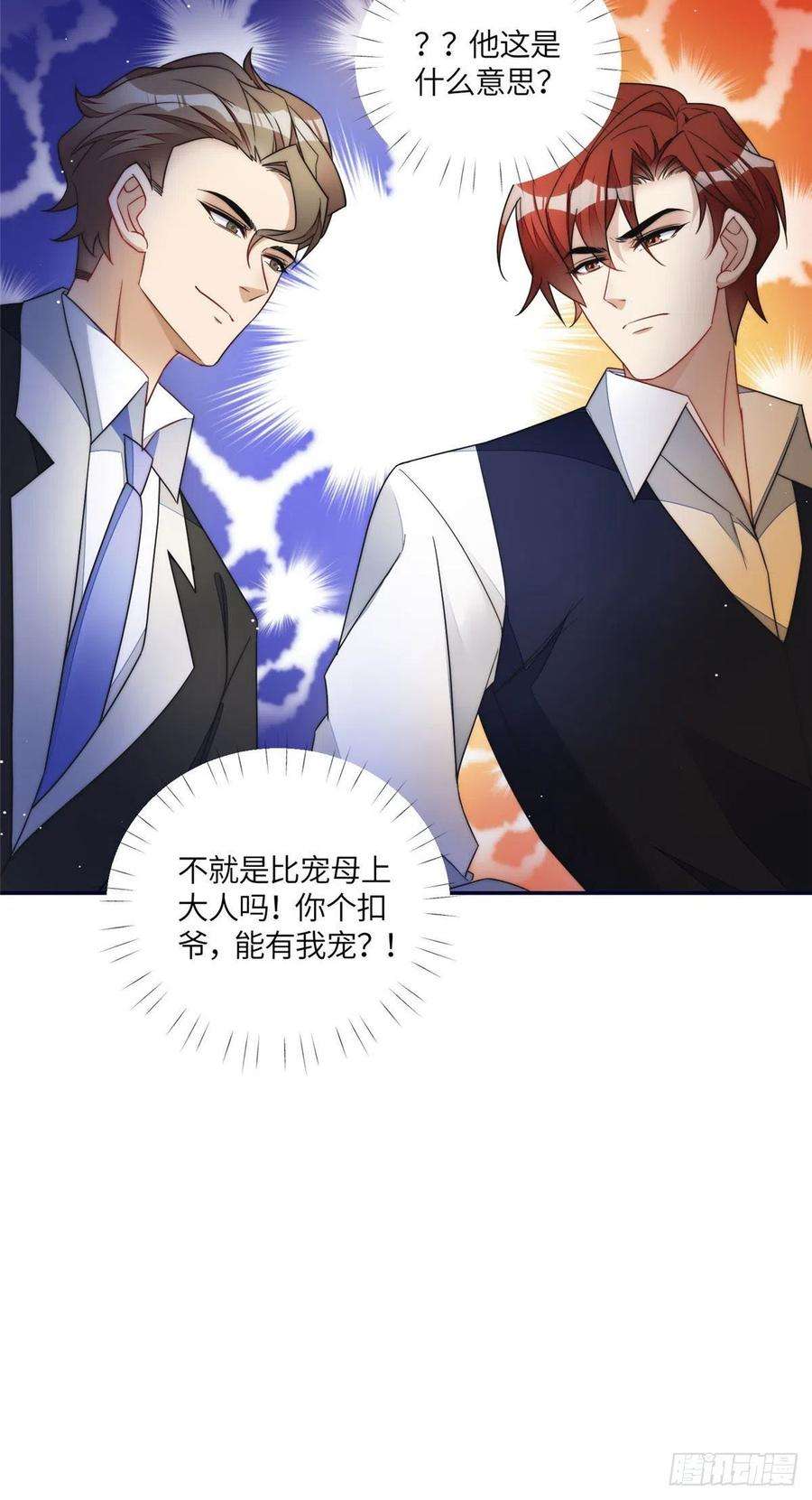 夫人她成了大佬们的团宠（团宠）62 争宠