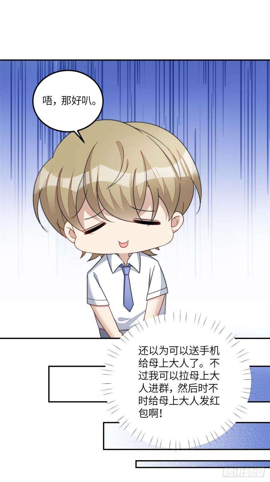 夫人她成了大佬们的团宠（团宠）62 争宠