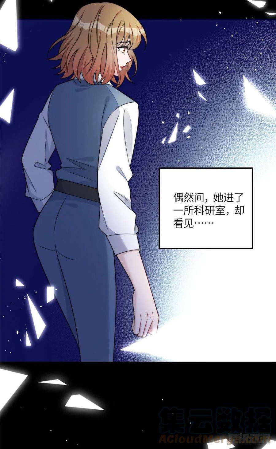 夫人她成了大佬们的团宠（团宠）64 你就是我的创口贴