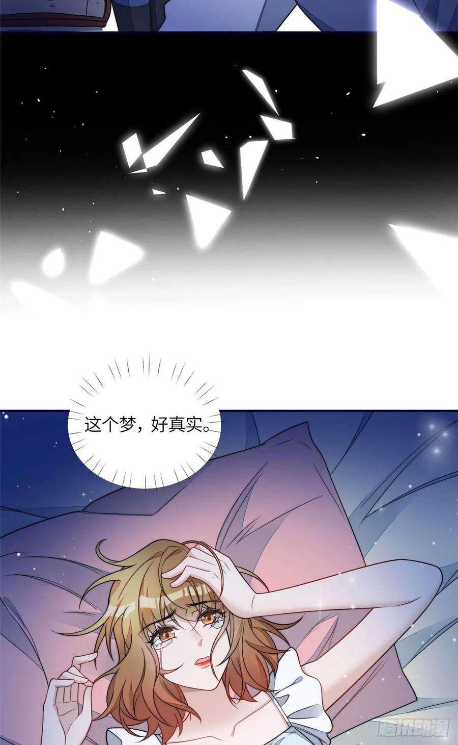 夫人她成了大佬们的团宠（团宠）64 你就是我的创口贴