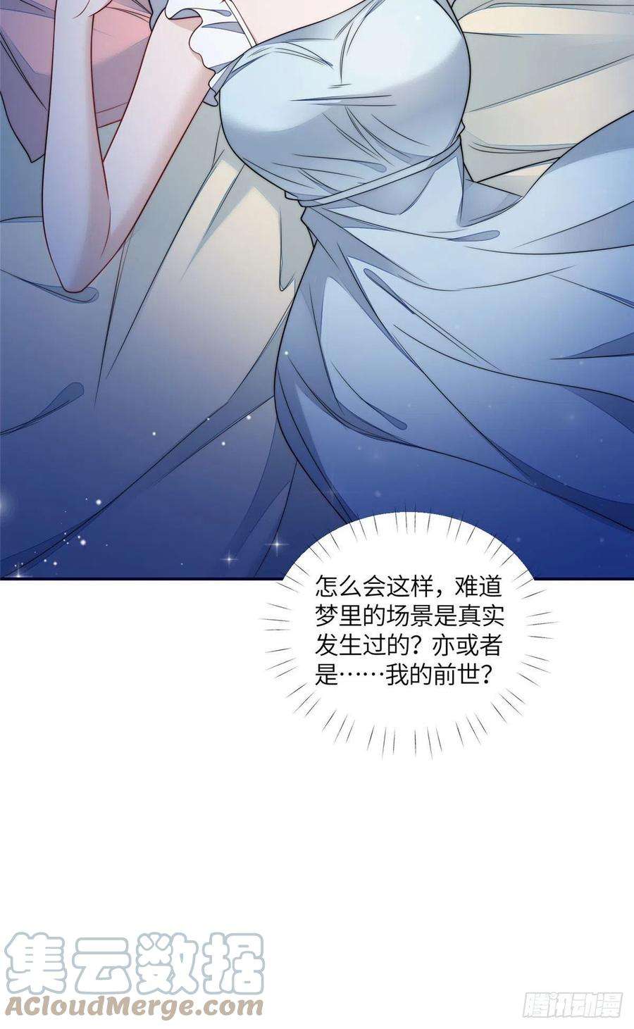 夫人她成了大佬们的团宠（团宠）64 你就是我的创口贴