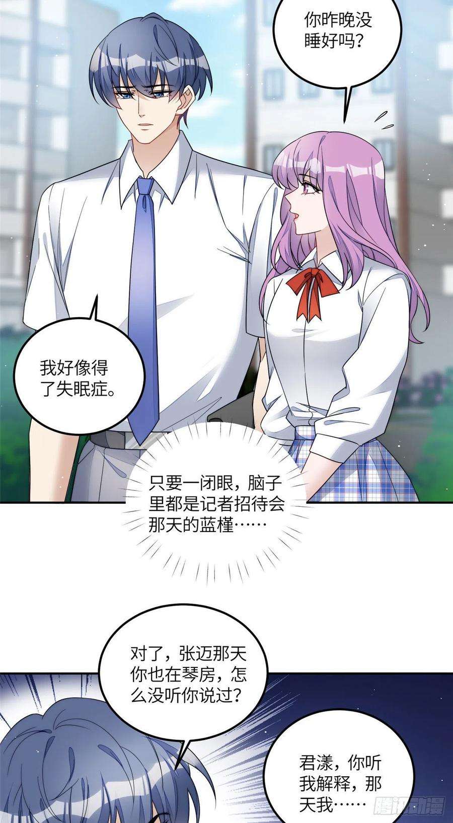 夫人她成了大佬们的团宠（团宠）64 你就是我的创口贴