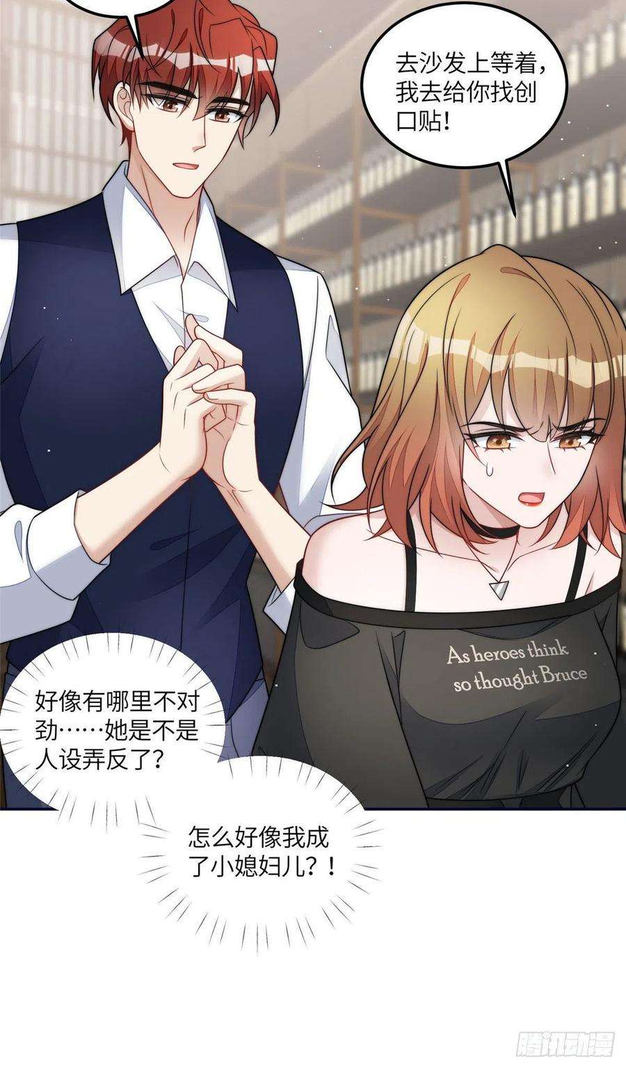 夫人她成了大佬们的团宠（团宠）64 你就是我的创口贴