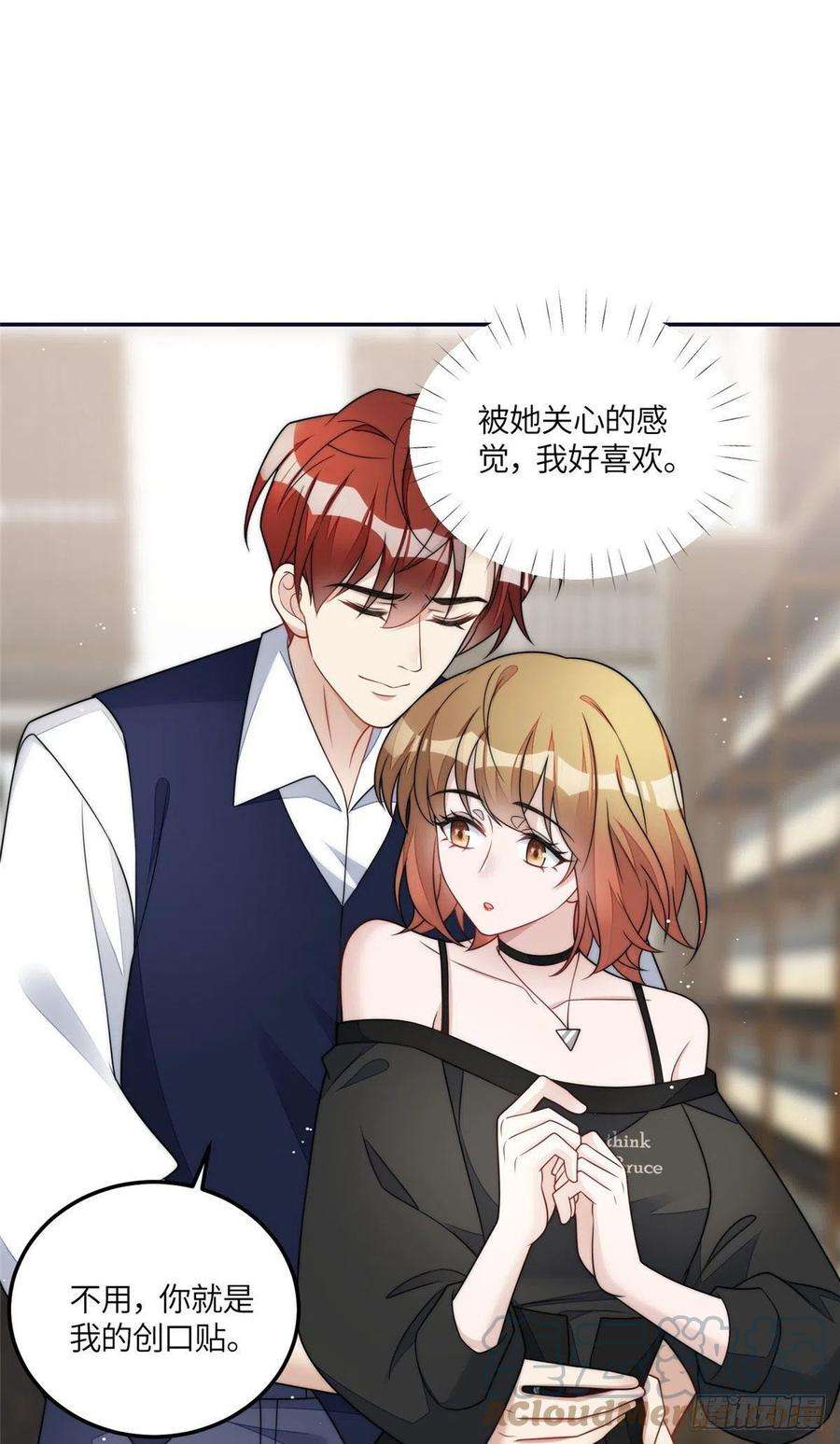 夫人她成了大佬们的团宠（团宠）64 你就是我的创口贴
