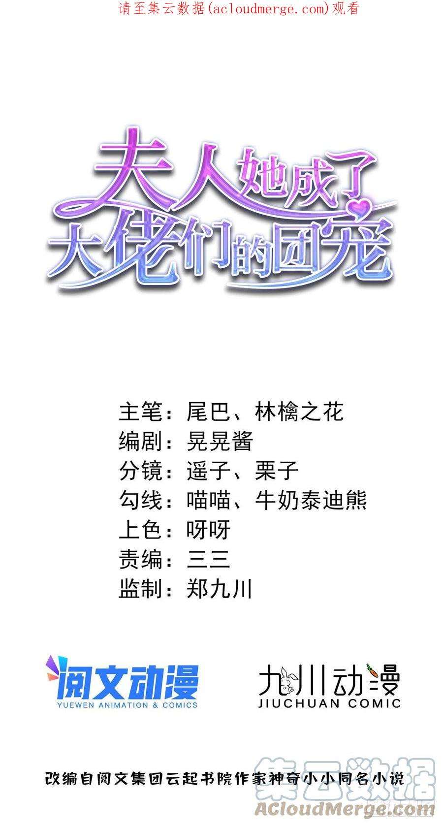 夫人她成了大佬们的团宠（团宠）65 真正的忘忧香囊