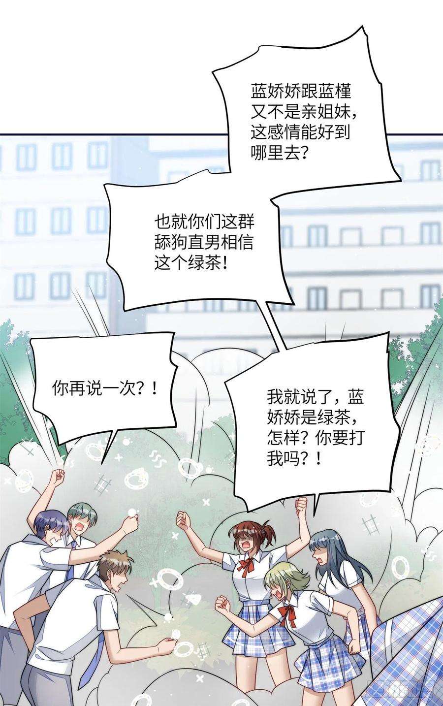 夫人她成了大佬们的团宠（团宠）65 真正的忘忧香囊