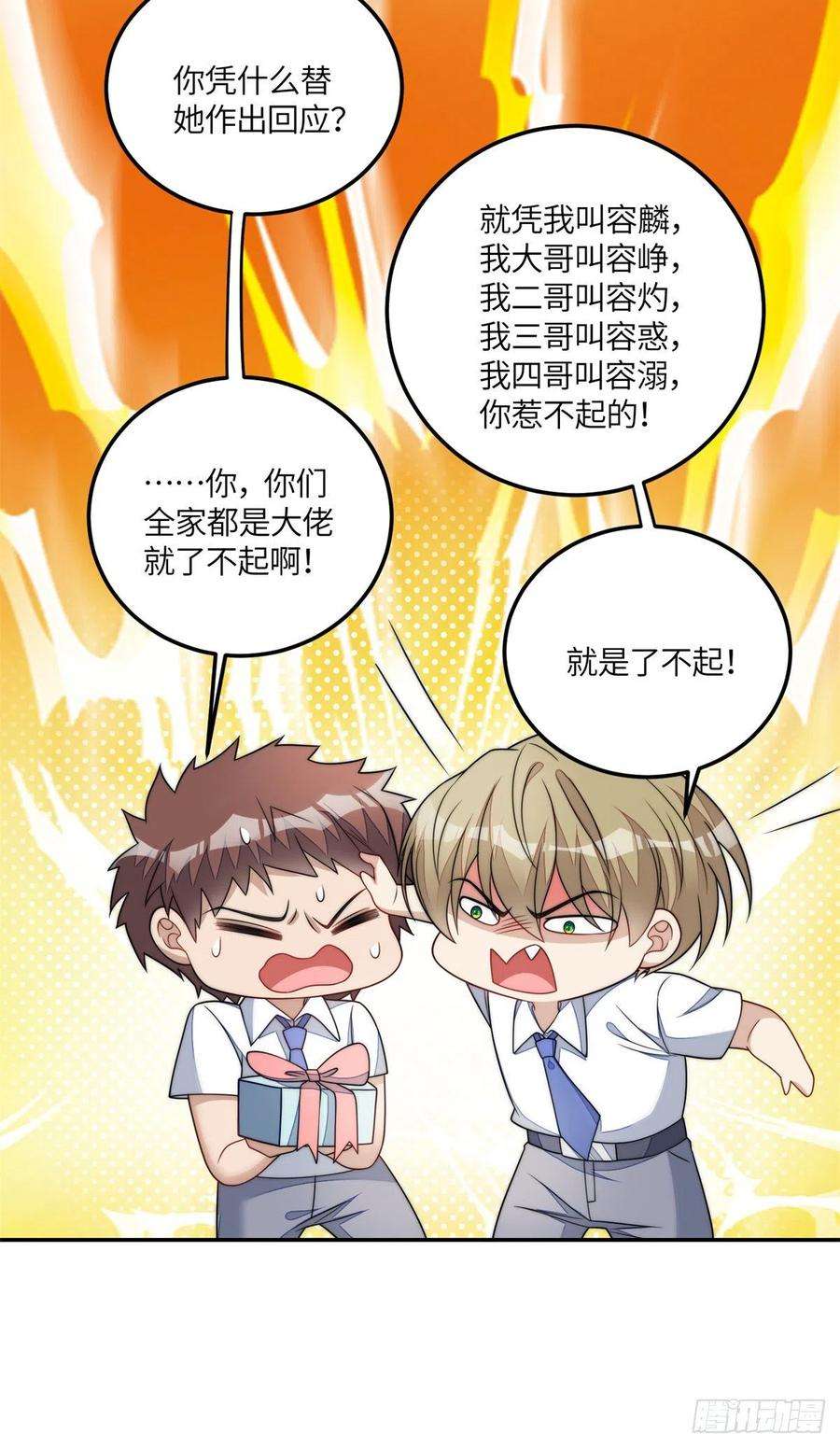 夫人她成了大佬们的团宠（团宠）65 真正的忘忧香囊