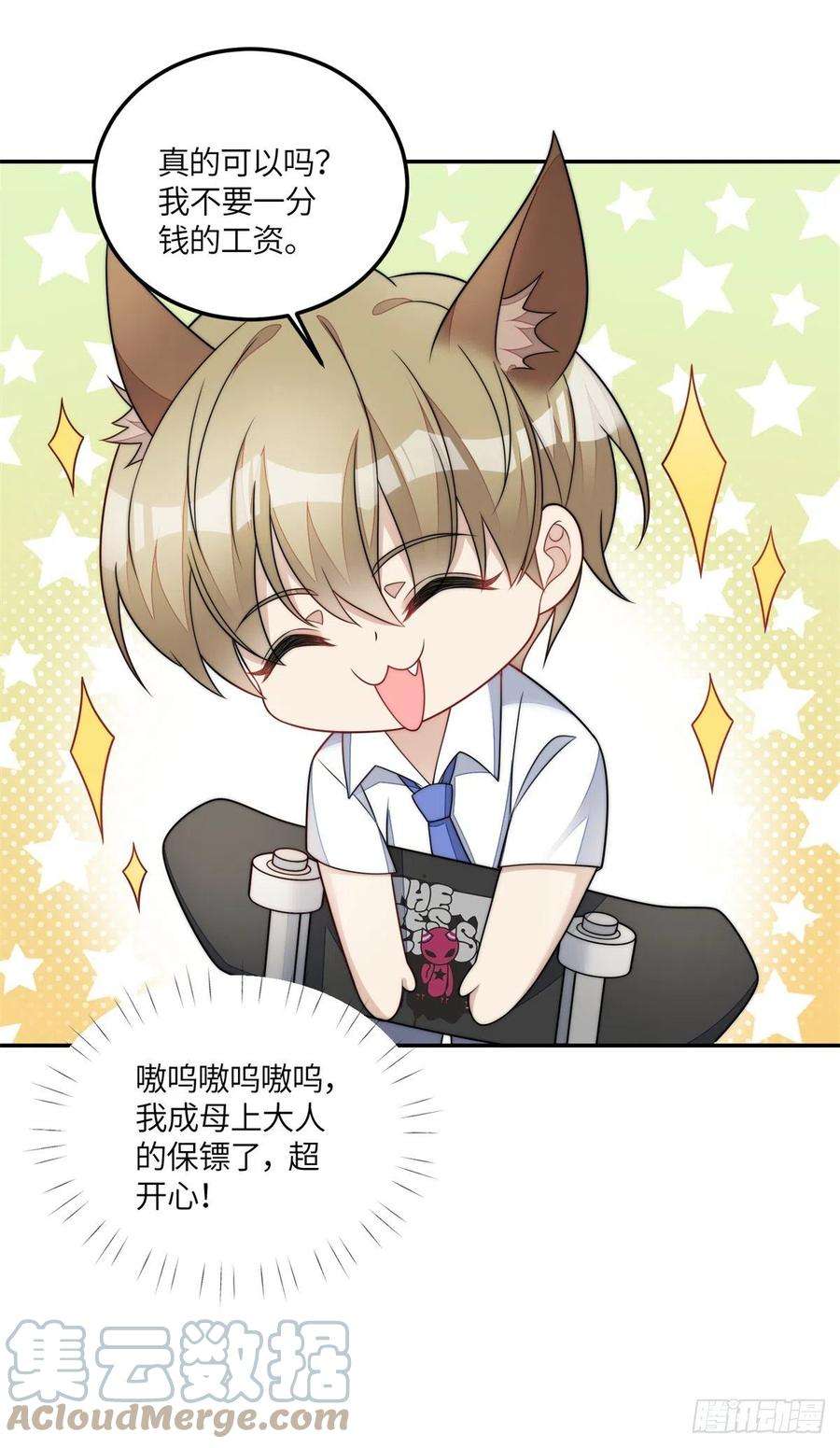 夫人她成了大佬们的团宠（团宠）65 真正的忘忧香囊