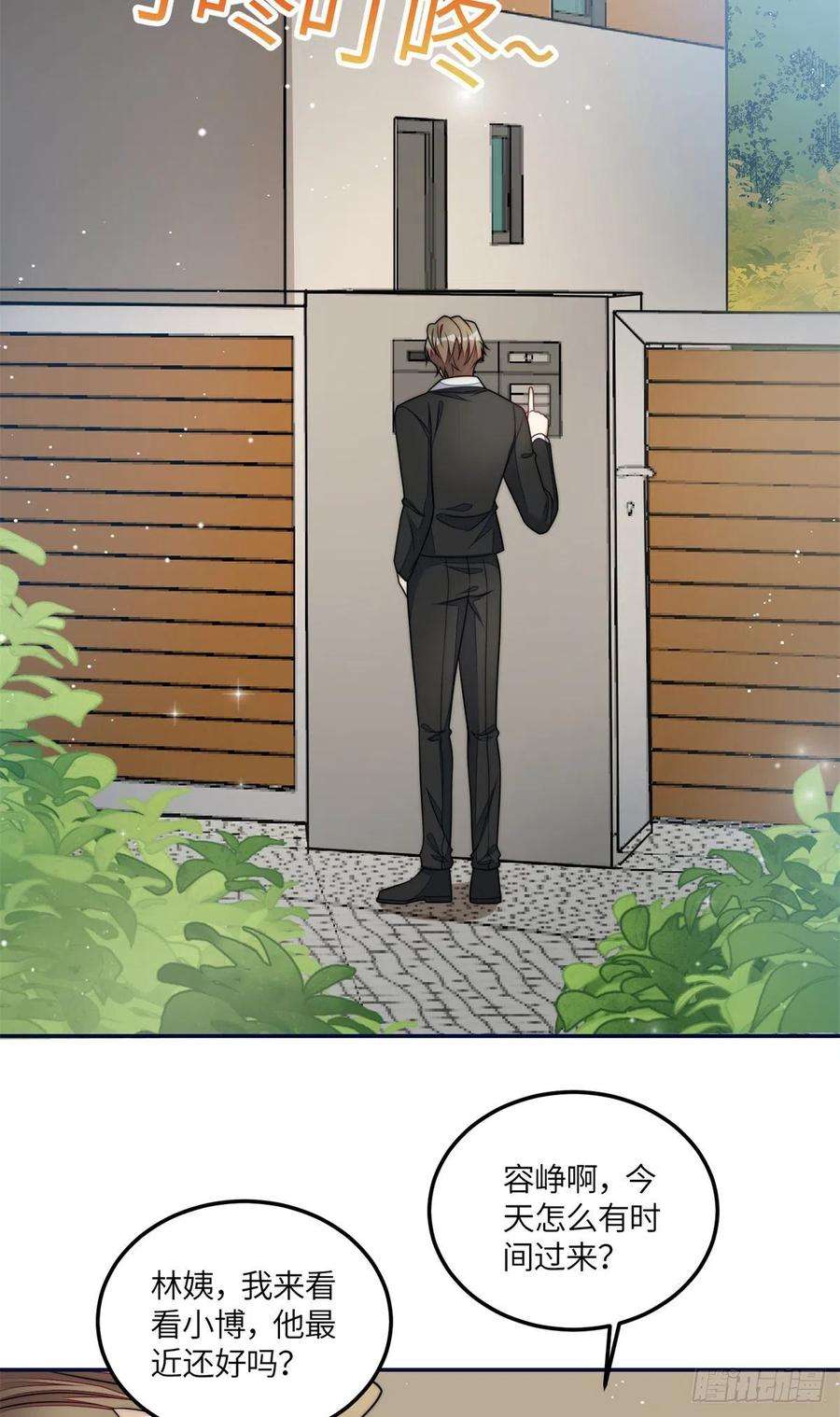 夫人她成了大佬们的团宠（团宠）65 真正的忘忧香囊