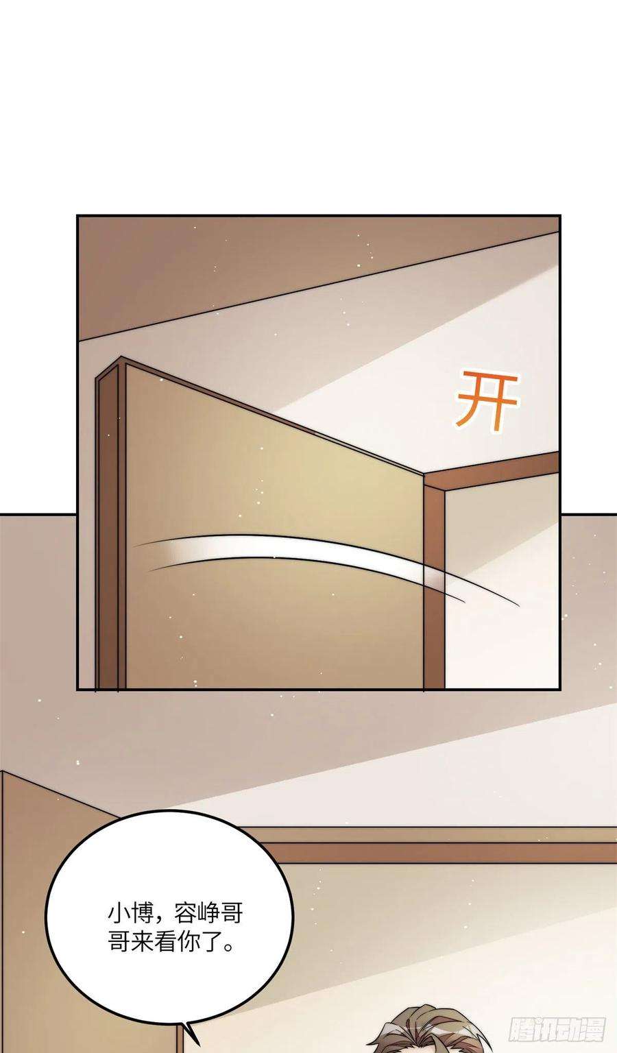 夫人她成了大佬们的团宠（团宠）65 真正的忘忧香囊