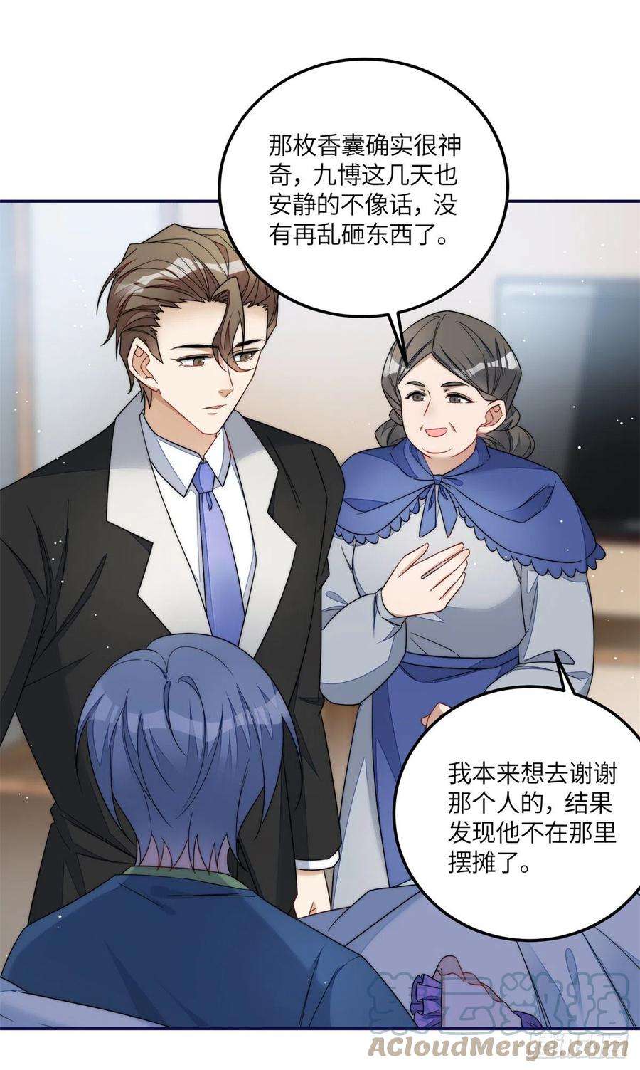 夫人她成了大佬们的团宠（团宠）65 真正的忘忧香囊