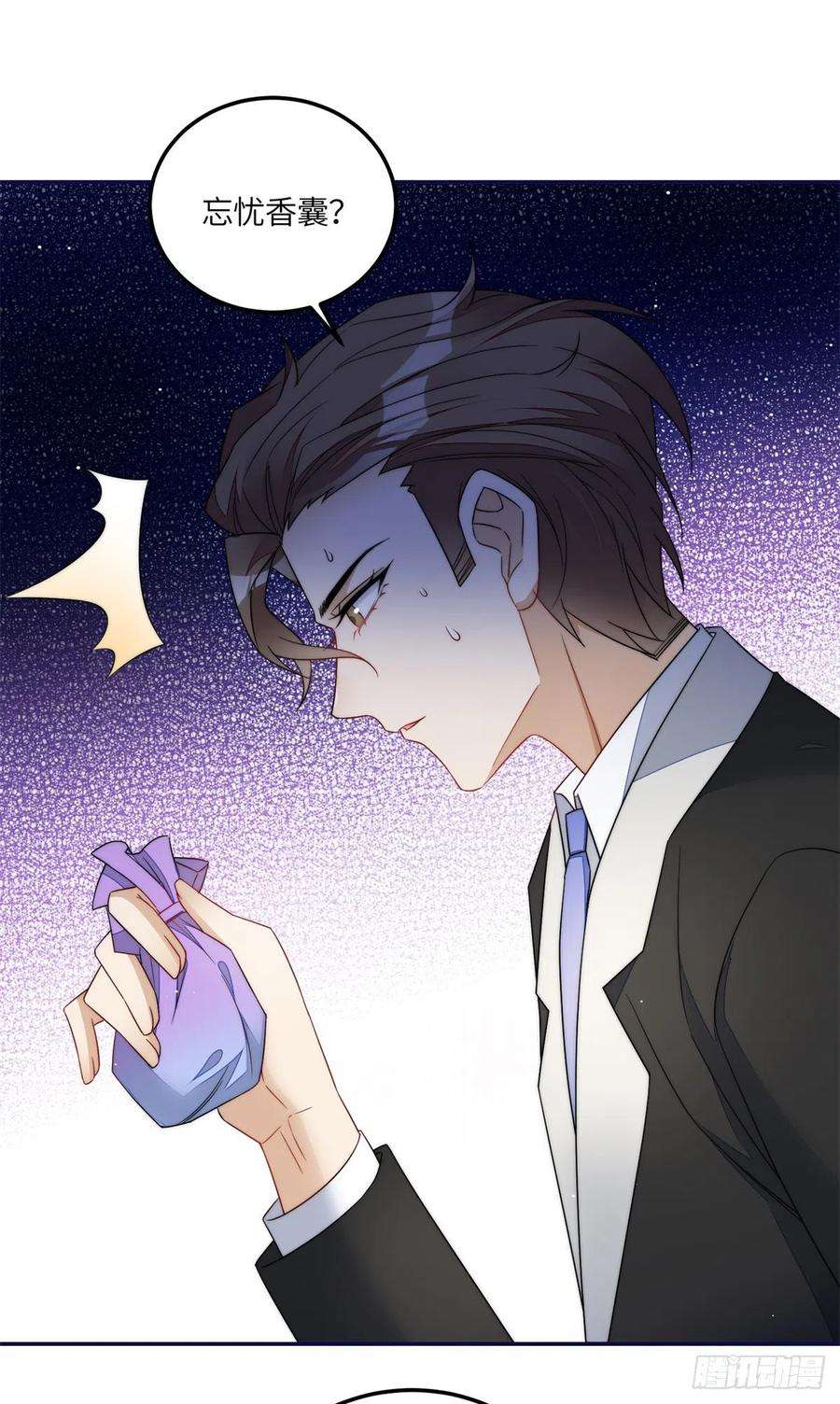 夫人她成了大佬们的团宠（团宠）65 真正的忘忧香囊