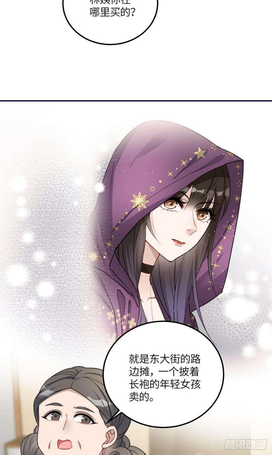 夫人她成了大佬们的团宠（团宠）65 真正的忘忧香囊