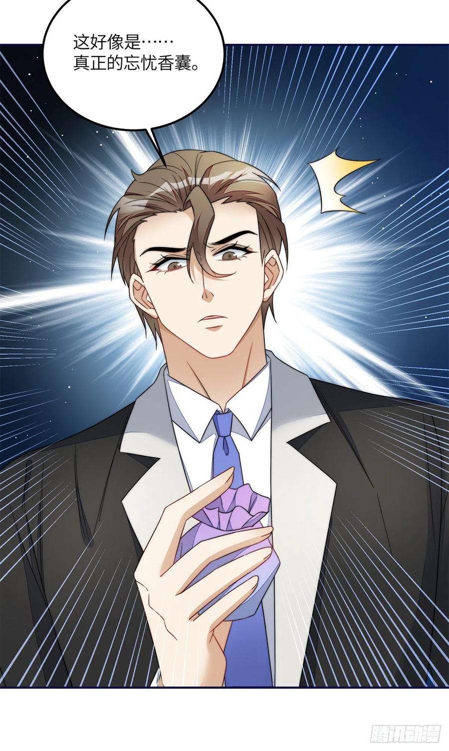 夫人她成了大佬们的团宠（团宠）65 真正的忘忧香囊