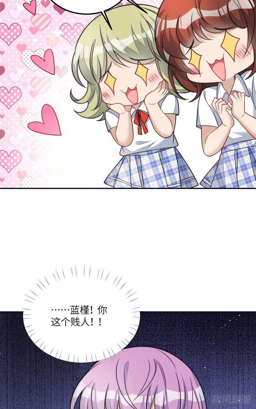 夫人她成了大佬们的团宠（团宠）65 真正的忘忧香囊