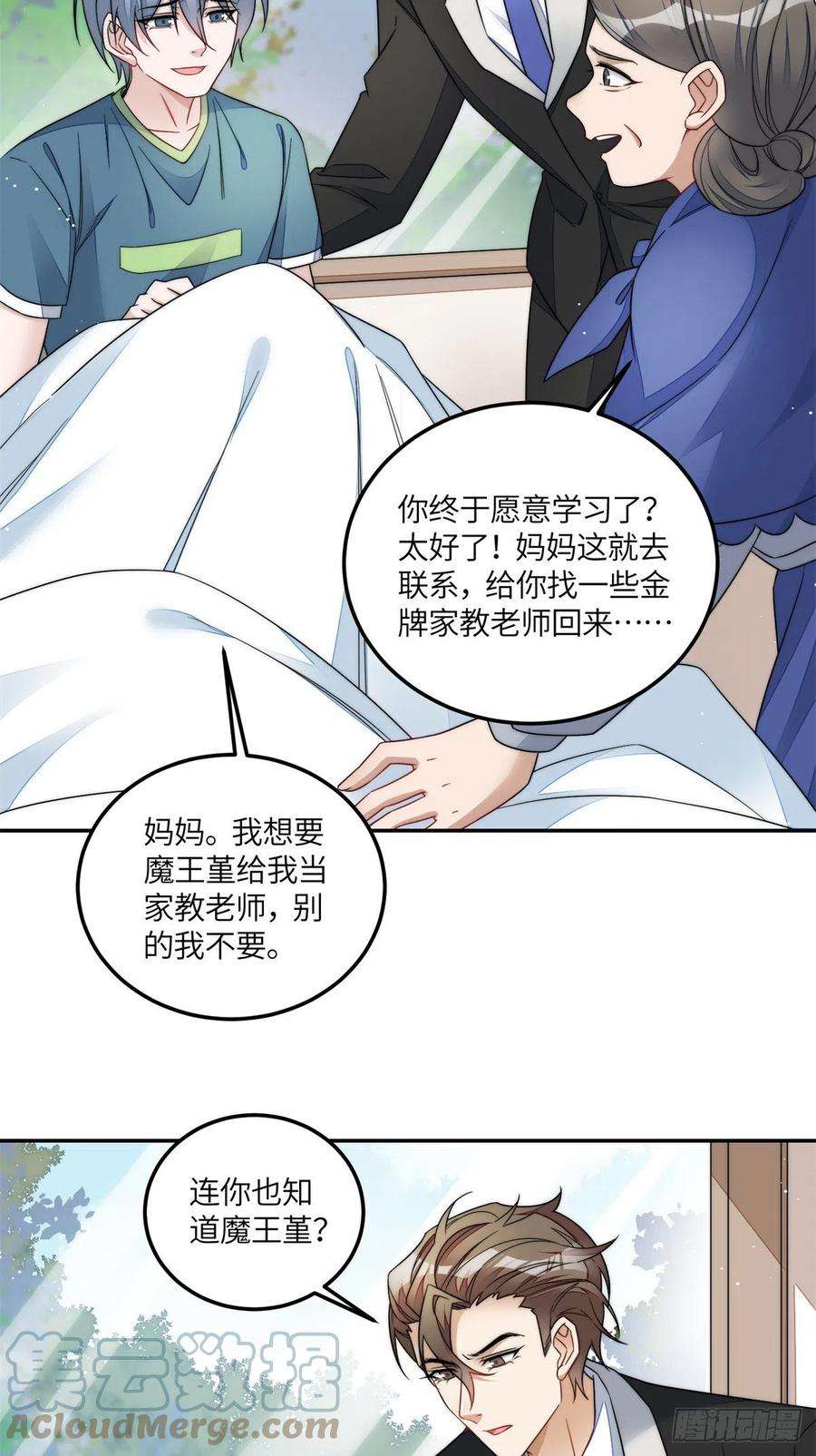 夫人她成了大佬们的团宠（团宠）66 戏精上线