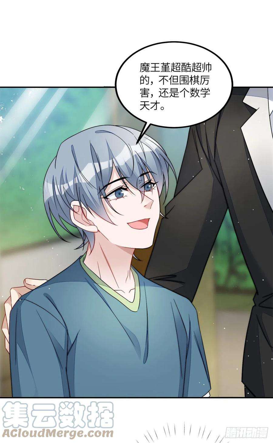 夫人她成了大佬们的团宠（团宠）66 戏精上线