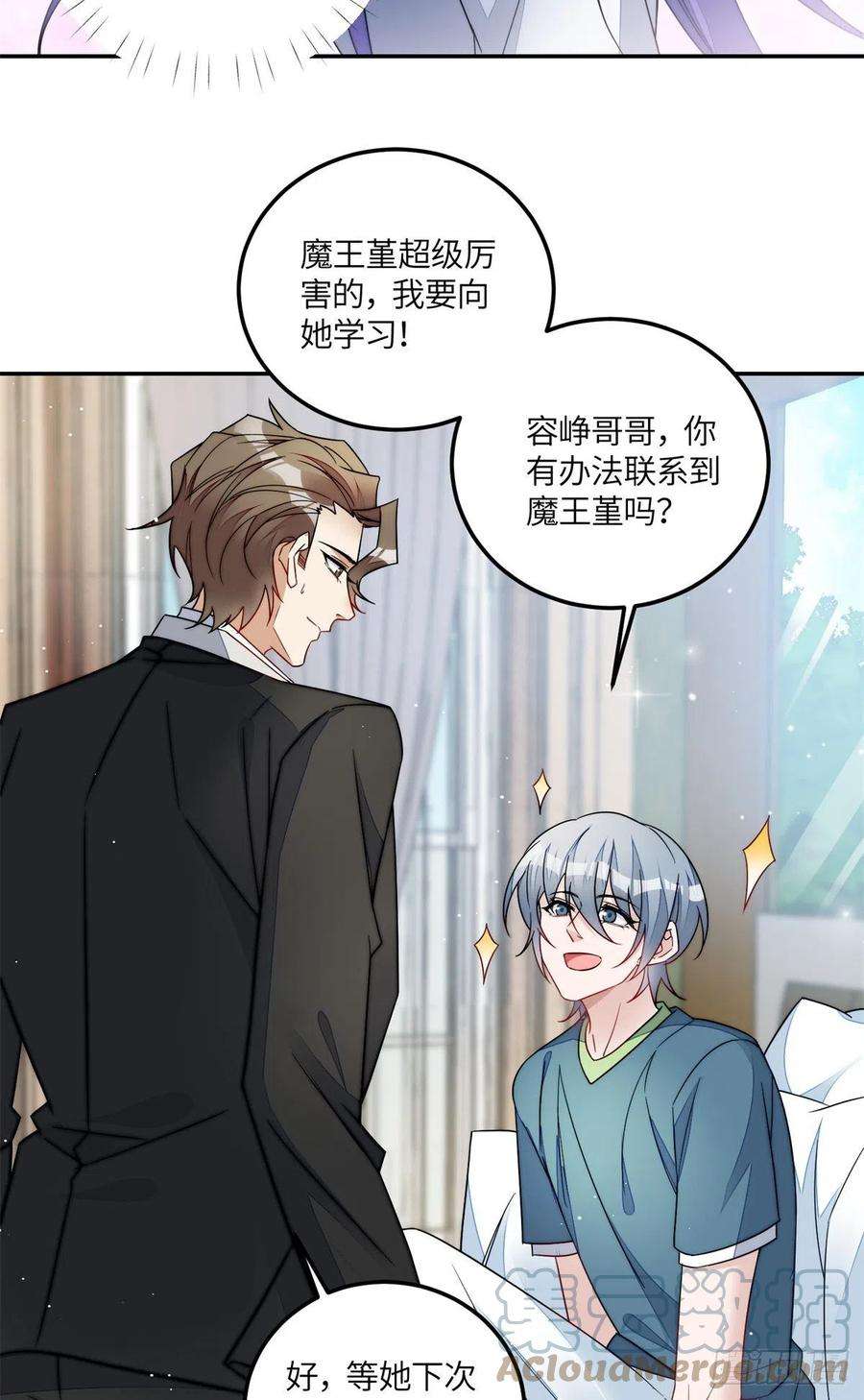 夫人她成了大佬们的团宠（团宠）66 戏精上线