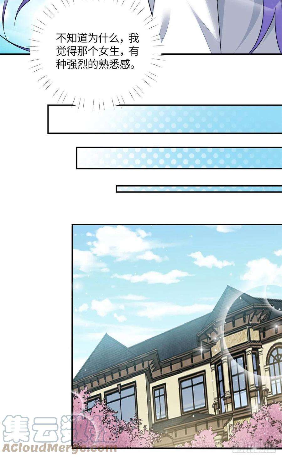 夫人她成了大佬们的团宠（团宠）66 戏精上线