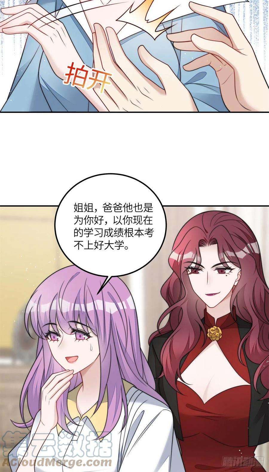 夫人她成了大佬们的团宠（团宠）66 戏精上线