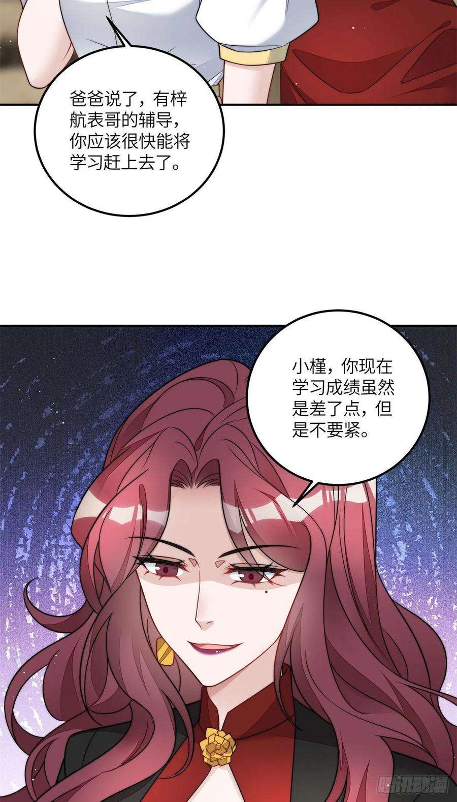 夫人她成了大佬们的团宠（团宠）66 戏精上线