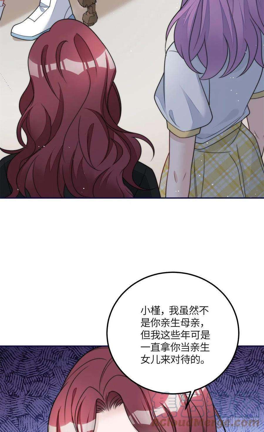 夫人她成了大佬们的团宠（团宠）66 戏精上线