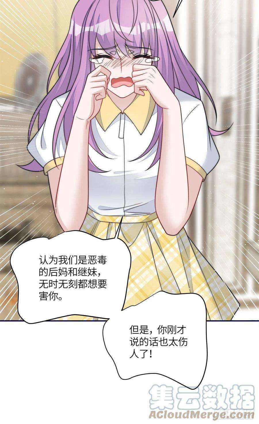 夫人她成了大佬们的团宠（团宠）66 戏精上线