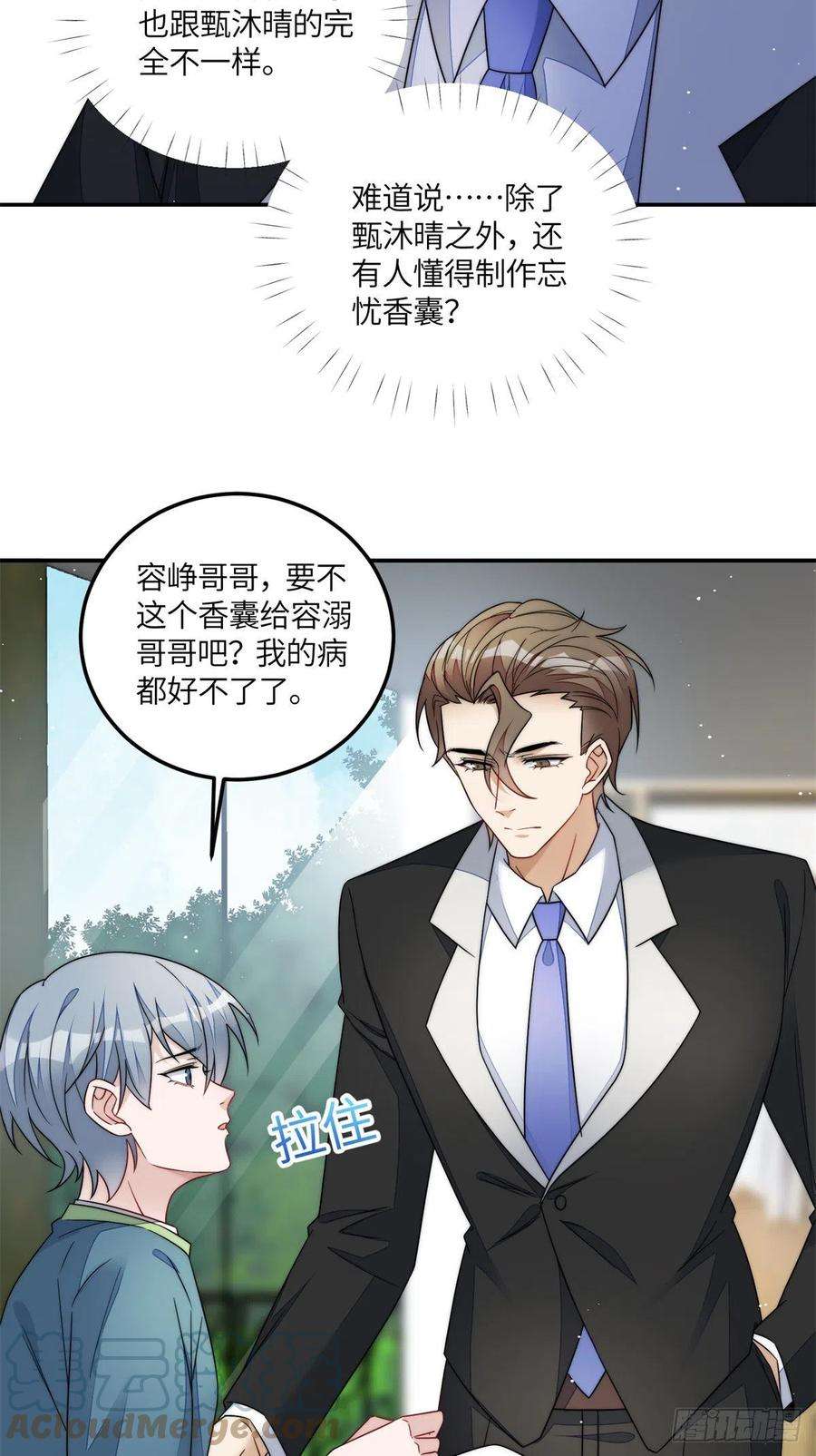 夫人她成了大佬们的团宠（团宠）66 戏精上线