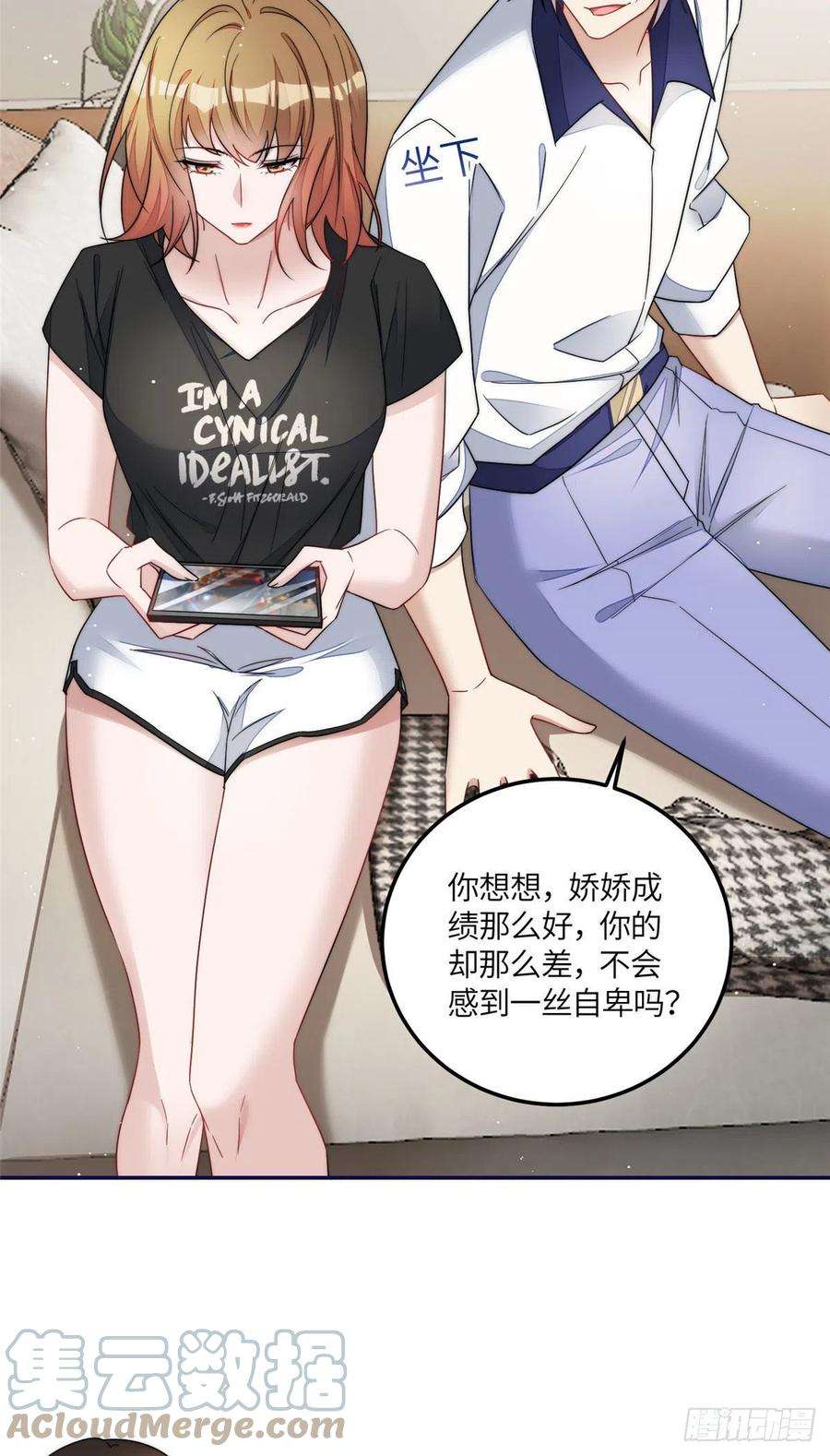 夫人她成了大佬们的团宠（团宠）67 你骂谁傻