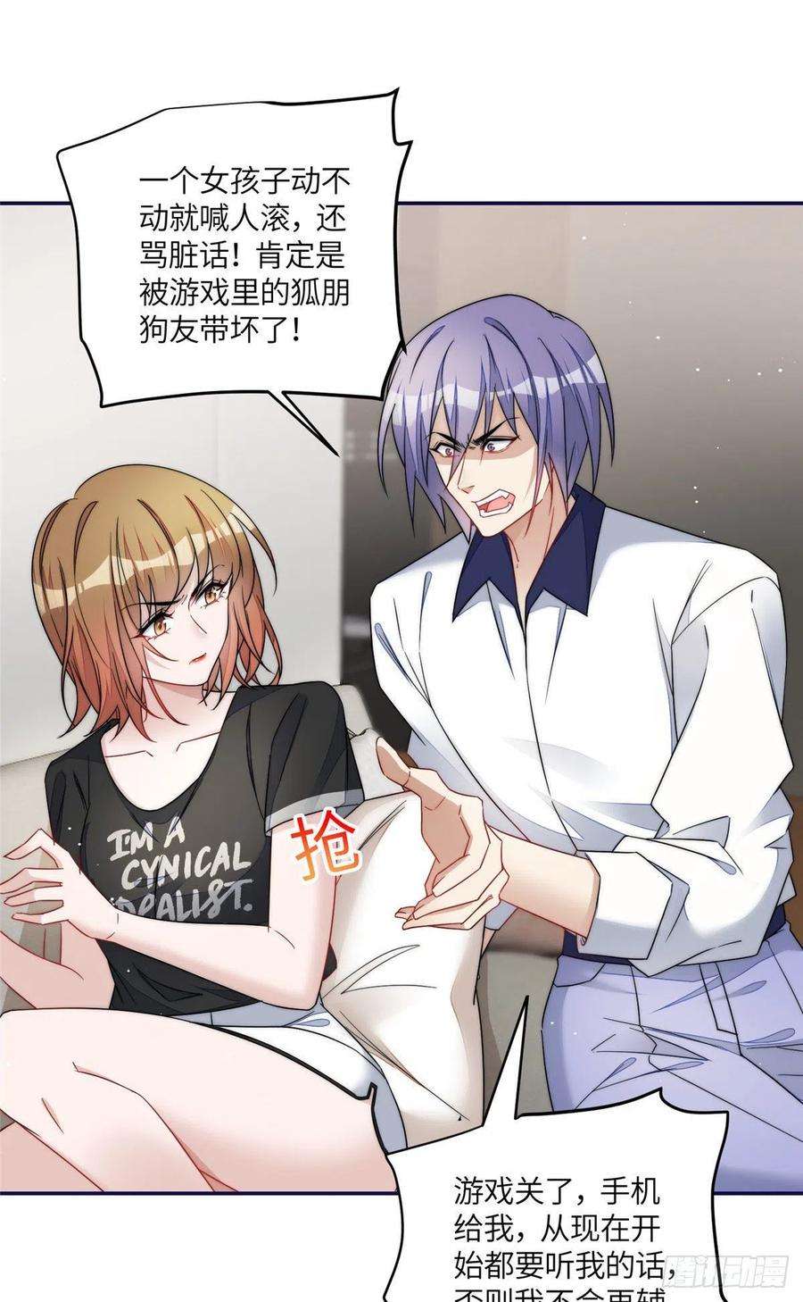 夫人她成了大佬们的团宠（团宠）68 凭你也想色诱我？