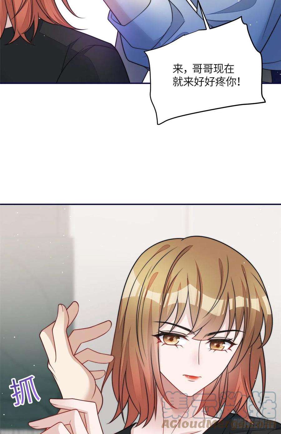 夫人她成了大佬们的团宠（团宠）68 凭你也想色诱我？