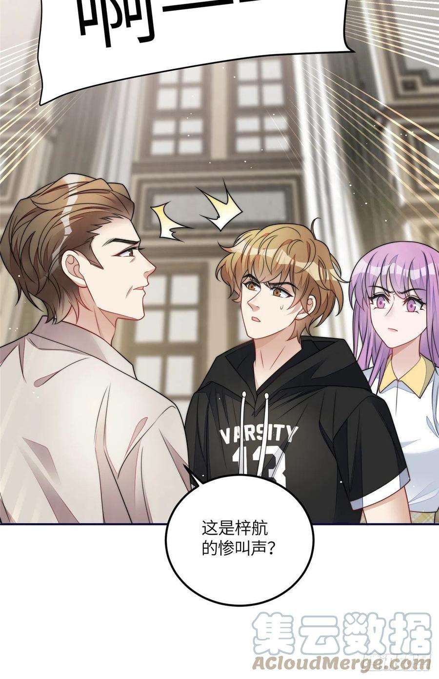 夫人她成了大佬们的团宠（团宠）68 凭你也想色诱我？