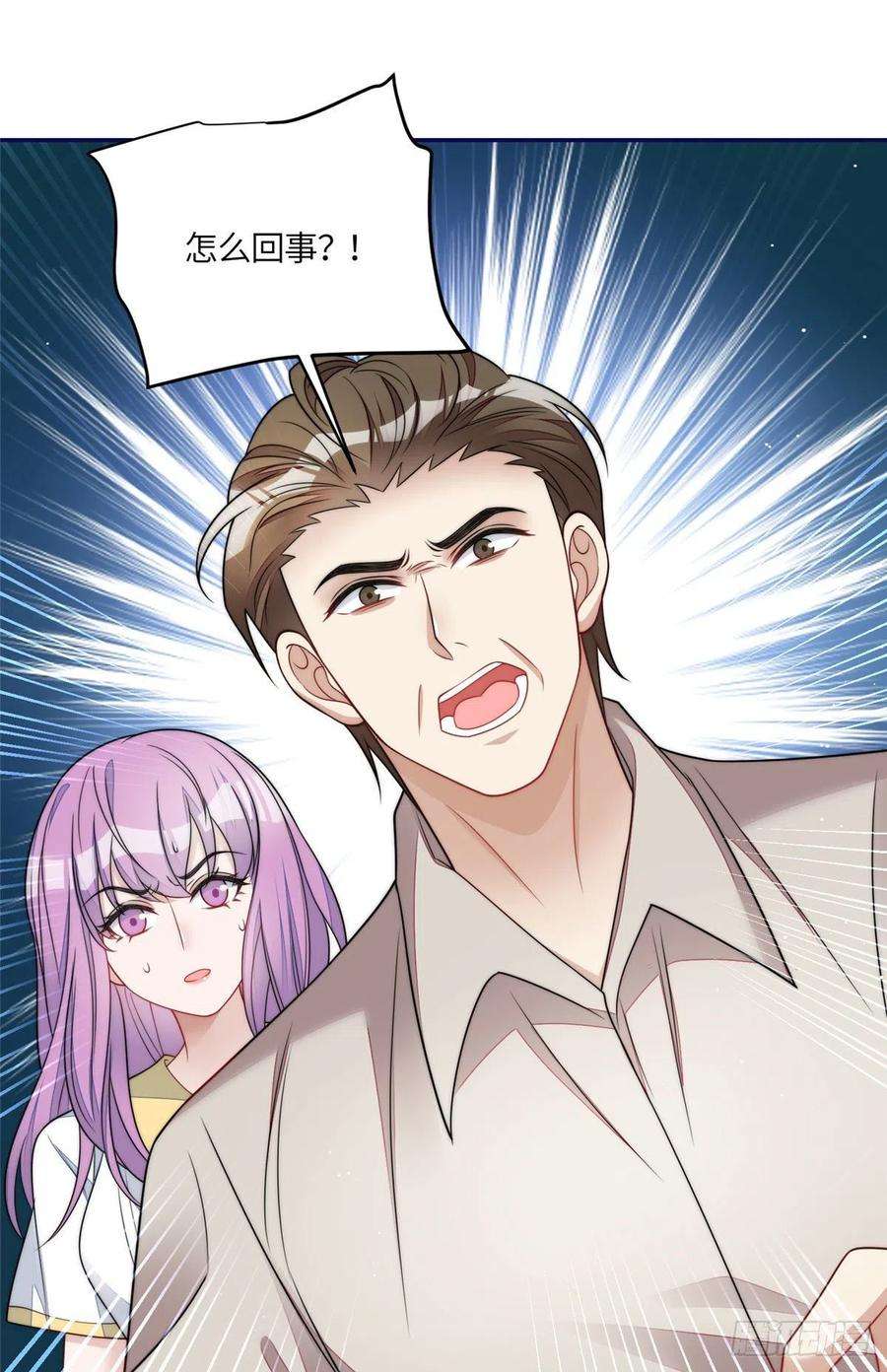 夫人她成了大佬们的团宠（团宠）68 凭你也想色诱我？