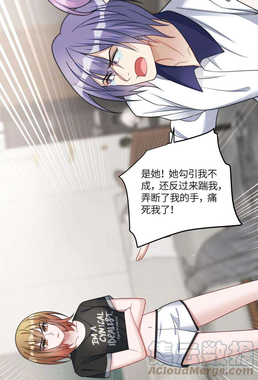 夫人她成了大佬们的团宠（团宠）68 凭你也想色诱我？